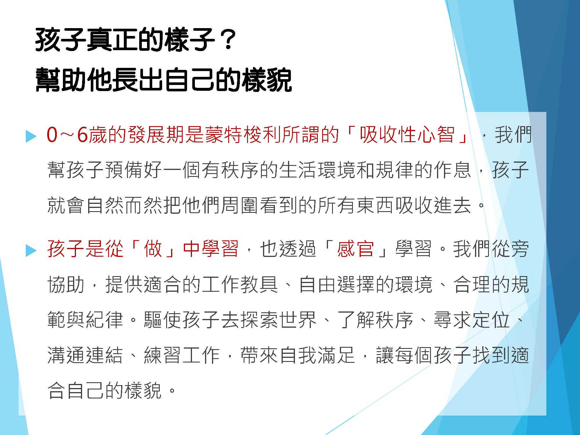 110.4.29新生說明簡報-校長修正1_頁面_06